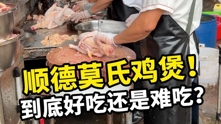 Mo’s Chicken Pot Suddenly Went Viral! Is It Delicious or Disgusting?