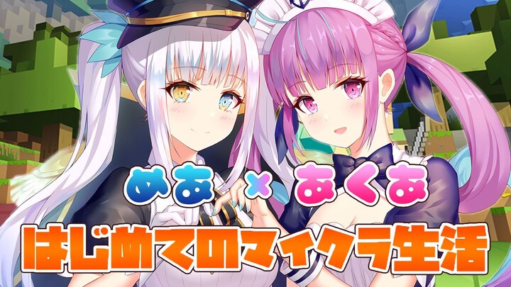 MeAqua - ماينكرافت من الصفر: الحلقة الرابعة [من منظور Mea]