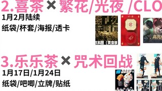 Recent milk tea collaboration! Heytea Light Night Lelecha Jujutsu Kaisen Dessert Paradise Undecided 