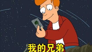 Fulai thought his older brother had stolen and taken over his life, but in fact, his brother missed 