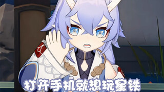 What should I do if I pick up my phone and want to play Star Rail?