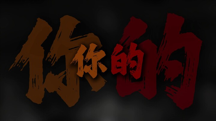 "Tôi muốn bạn ở bên cạnh tôi"