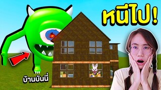 ปีศาจตาเดียวสุดหลอน vs บ้านของบันนี่ | Mind&Nat