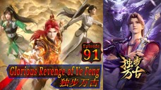 Eps 91 Glorious Revenge of Ye Feng  独步万古