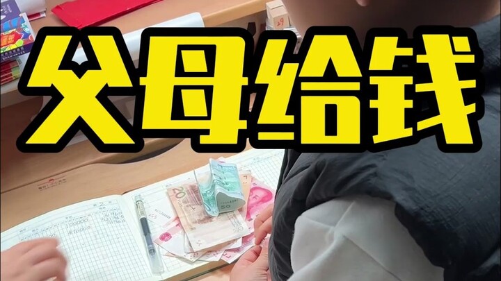 向父母要钱，你的“内疚”，是你一辈子阴影！