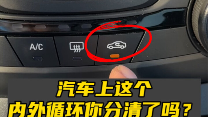 Apakah Anda sudah menggunakan fitur sirkulasi udara dalam dan luar di mobil dengan benar? #SatuPenge