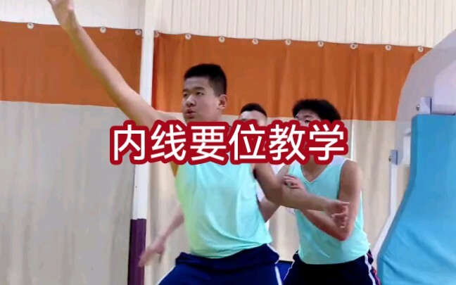 The post-up move was stripped, mainly due to his hands.