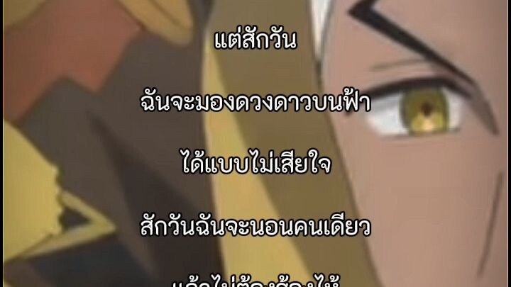 สำหรับคนที่ใจมันแตกสลาย