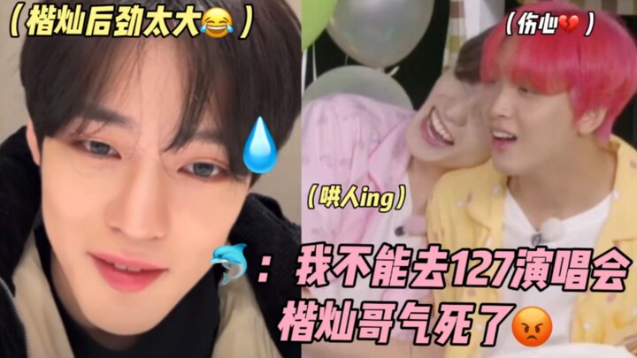 Daya tariknya sangat kuat, Li Kaisan! Zhong Chenle: “Aku jadi marah banget karena nggak bisa nonton 