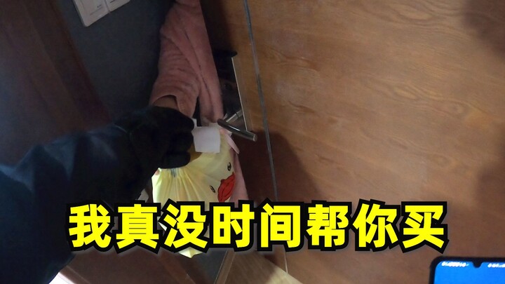 สาวน้อย: ช่วยซื้อบุหรี่ให้หน่อย! ไรเดอร์ฟู้ดเดลิเวอรี: ฉันปฏิเสธ!