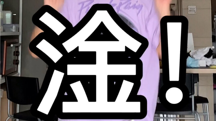 怎么会有人说Yamy丑？！