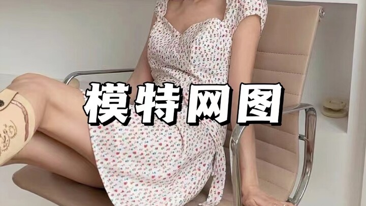Những cạm bẫy khi mua quần áo online 💣 hãy tránh ngay! [Rất đáng lưu lại]