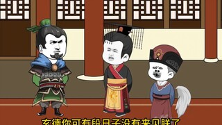 第五十八集 秋狩前夕