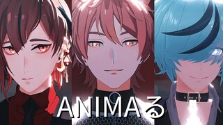 【新世界狂欢MMD】 ANIMAる