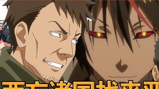 [Slime 14] Năm trưởng lão tìm kiếm cái chết và phái quỷ Hunter × Hunter tấn công Diavolo