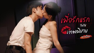 [พากย์ไทย]👄เธอดึงช่างซ่อมรถมาจูบเพื่อแก้แค้นแฟนที่นอกใจ แต่ไม่คิดว่าเขาจะเป็นคุณชายทรงอำนาจ?!😮