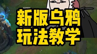 เวอร์ชันใหม่ของอวาร์ด ไม่รู้จะเล่นยังไง? แนะนำสกิลและไอเท็มที่ครบถ้วนที่สุดบนอินเทอร์เน็ต!