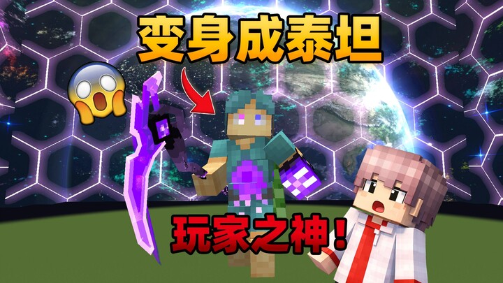 Minecraft: Cứ lên cấp ba lại trở thành Titan cực mạnh, thách đấu Thần của game thủ!