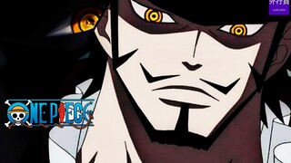 วันพีซ Topic #721: ความลึกลับของ Eagle Eyes