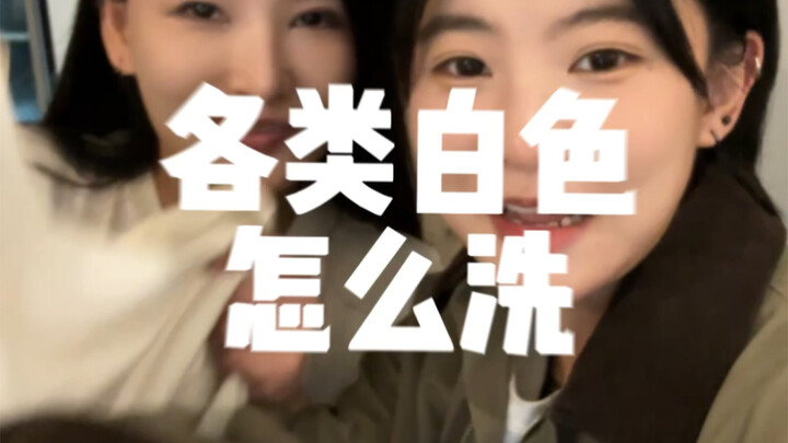 Hướng dẫn thế hệ 00 và 90 cách giặt các loại quần áo trắng. Cách chà giày vải bố bị ố vàng.