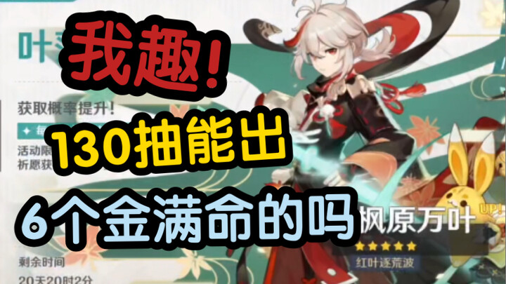 Thought I’d already gacha’d enough, but in the final 130 pulls I got 6 5-star characters… and Eiyo’s