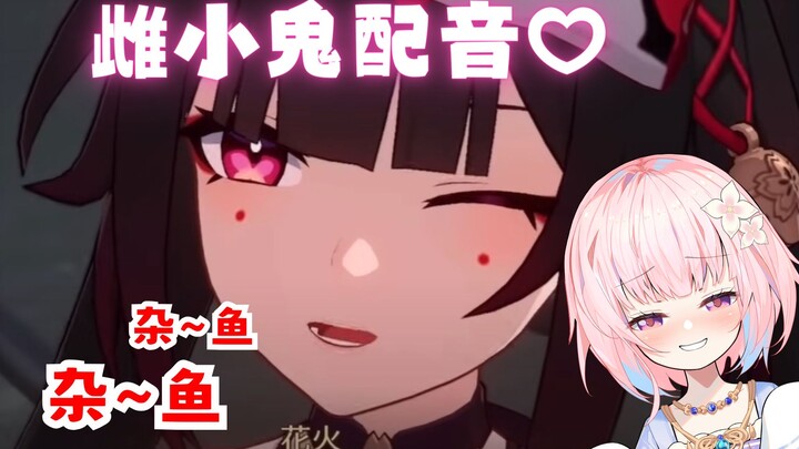 The Result of Pairing Huahuo with Classic Lines from Japanese Girl Characters