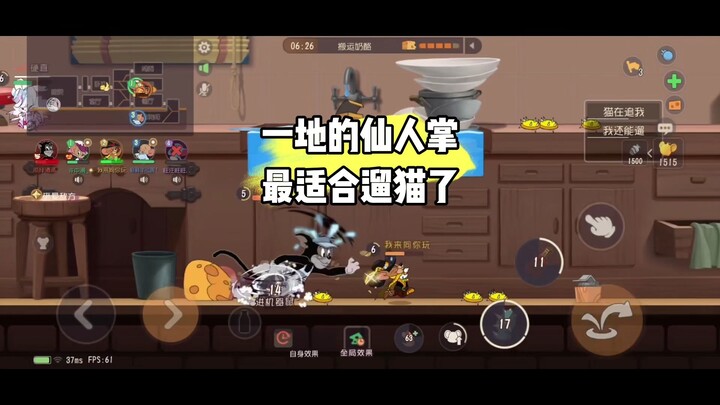 Game di động Tom và Jerry: Đặt bẫy xong, cả mặt sàn đúng là nơi lý tưởng để trốn mèo