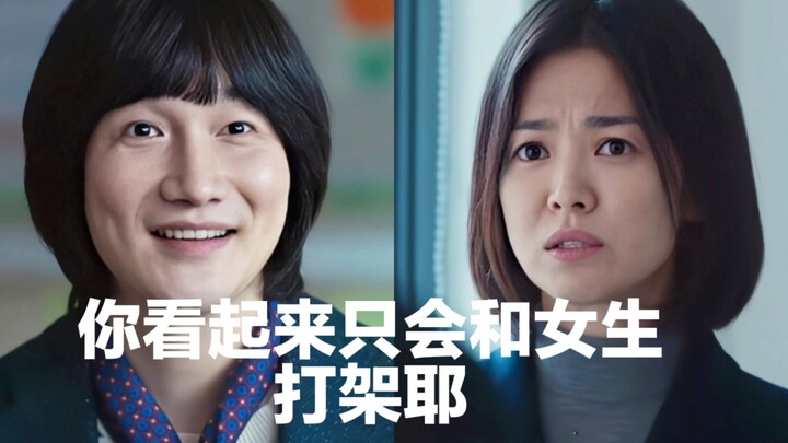 المجد المظلم | "يبدو أنك تعرف فقط كيف تتشاجر مع الفتيات" لو كانت لي فم البطلة، لكنت بلا منافس في كل 