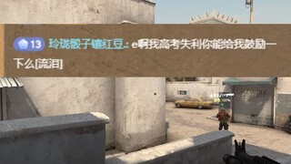 A Fan's Encouragement After Failing the College Entrance Examination