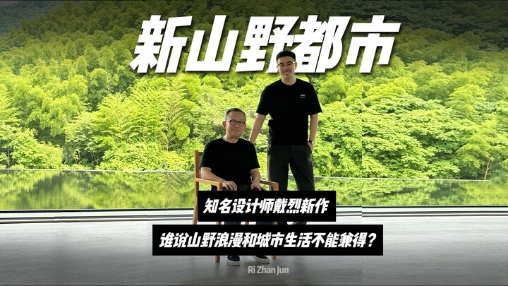 Karya terbaru Dai Lie, menemukan di Ningbo sebuah romantisme alam pegunungan yang “jauh dari hiruk-p