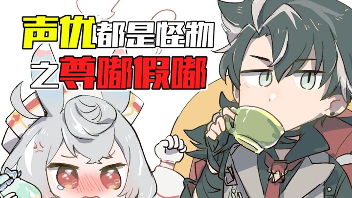 “Voice Actors Are All Monster Bosses—Is It Real or Just a Dub?” — Looks like even at the end of the 
