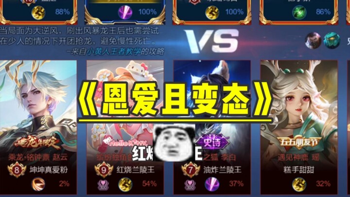 300级情侣！不仅恩爱 还很BT！