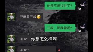 爸爸：我这一生如履薄冰啊 没想到还是遇见了你