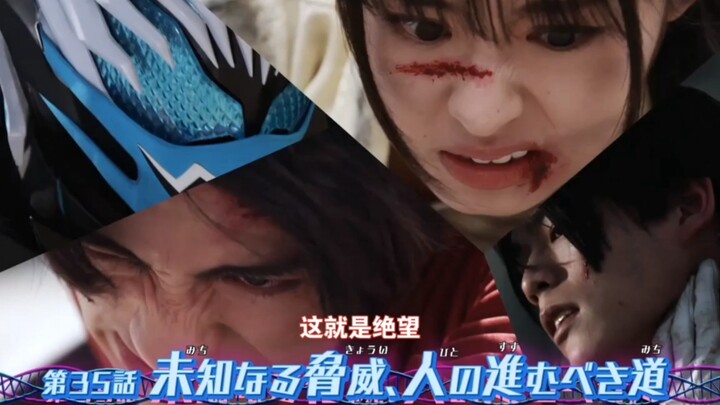 【明石晓个人汉化】假面骑士利维斯35话 预告PV(34集汉化投币处)