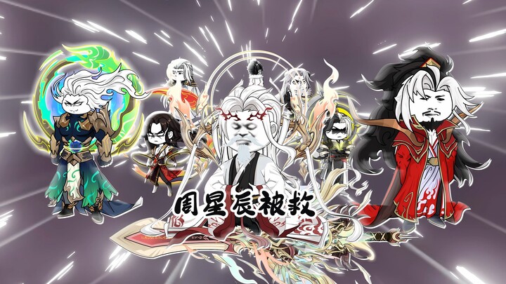 你也想上位，送你去见阎王爷