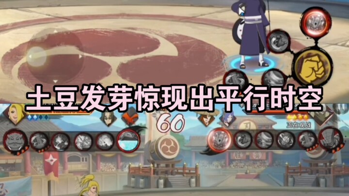 توصلت خوادم ناروتو إلى اكتشاف عوالم متوازية، يمكن منح ناروتو جائزة على هذا الإنجاز!