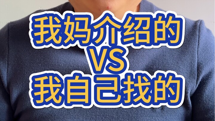 My mom’s match vs. my own choice