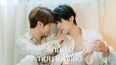 รักลับๆ กับนายคู่แข่ง Secret Lover (SubThai) EP.1