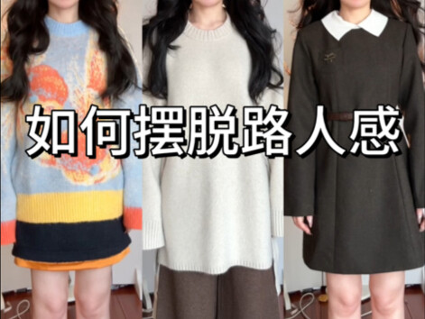 Ý tưởng phối đồ cơ bản