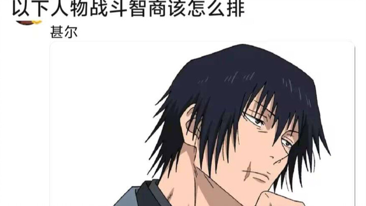 How is everyone’s combat IQ in Jujutsu Kaisen?