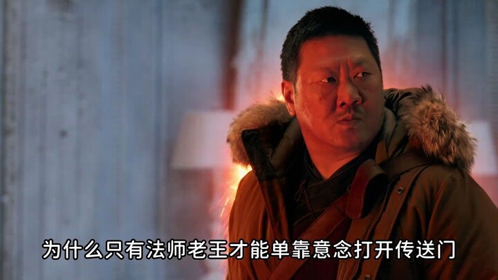 同样都是法力高强的法师，为何只有王才能将传送门玩出各种花样