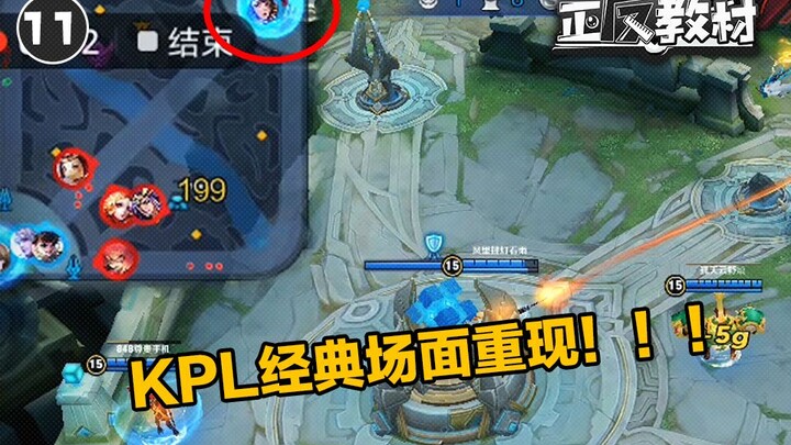 【Pembelajaran Positif dan Negatif】11: Da Qiao pertaruhkan nyawa untuk memunculkan keajaiban KPL! “Yi
