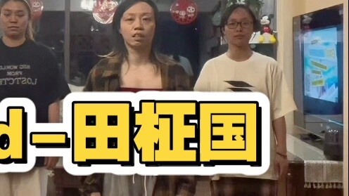 Hôm nay tôi có một điệu nhảy 3D. Điệu nhảy này đẹp quá~