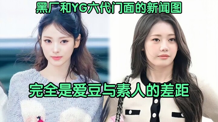 Bao Guai hasn’t inherited BP’s sense of style, and his figure is completely outshined by Miao.