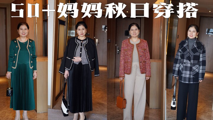 Fall Outfit Ideas from a Mom Over 50