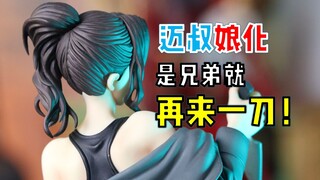 [前方高能] 迈叔的凝视也会像吃糖一样甜吗？四大杀人狂魔娘化系列之《月光光心慌慌》迈克尔.迈尔斯 手办开箱