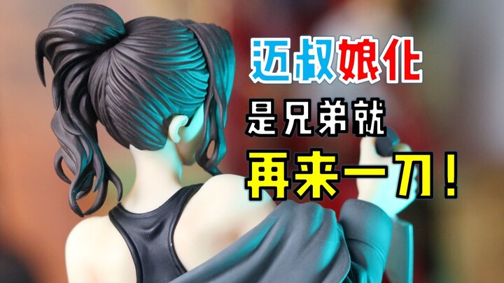[前方高能] 迈叔的凝视也会像吃糖一样甜吗？四大杀人狂魔娘化系列之《月光光心慌慌》迈克尔.迈尔斯 手办开箱