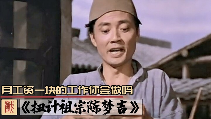 Wealthy Vampire Landlord Hires a Farmhand for Just 1 Yuan a Month—Only to Get Outsmarted by the Work