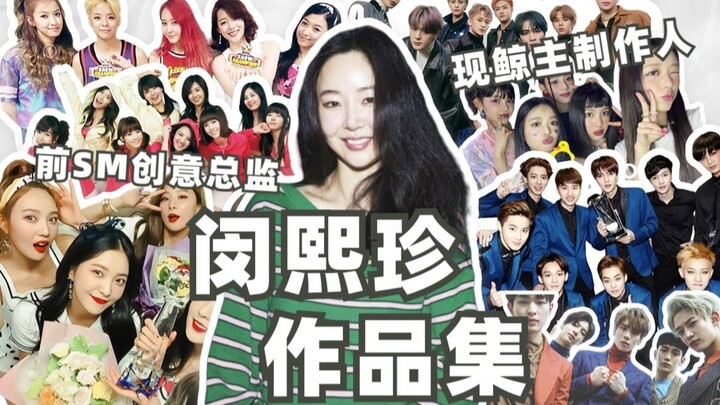 นี่คือการออกแบบครึ่งหนึ่งของ SM เลยนะ... ผลงานชุดภาพหลักของมินฮีจิน ผู้สร้างสรรค์ฟังก์ชัน Old Red Ha