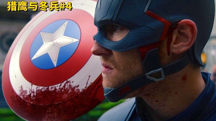 【Gua Pi’er】Đội trưởng Mỹ ra tay tàn độc! Xử tử công khai kẻ xé cờ. Giải mã tập 4 “The Falcon and the